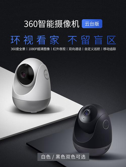 360摄像头家用监控摄像头智能摄像机云台版1080p网络wifi高清红外夜视
